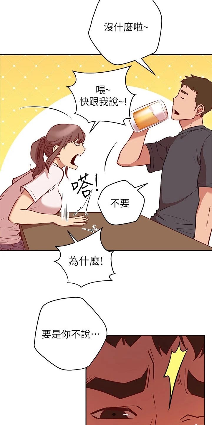 《皮拉提斯社》漫画最新章节第27章：烦恼免费下拉式在线观看章节第【4】张图片