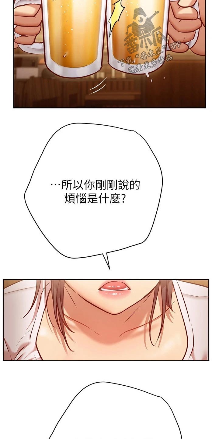 《皮拉提斯社》漫画最新章节第27章：烦恼免费下拉式在线观看章节第【6】张图片