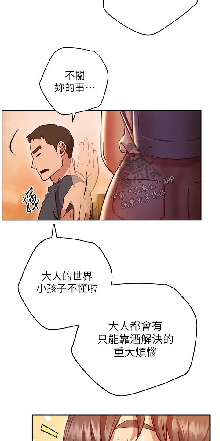 《皮拉提斯社》漫画最新章节第27章：烦恼免费下拉式在线观看章节第【17】张图片