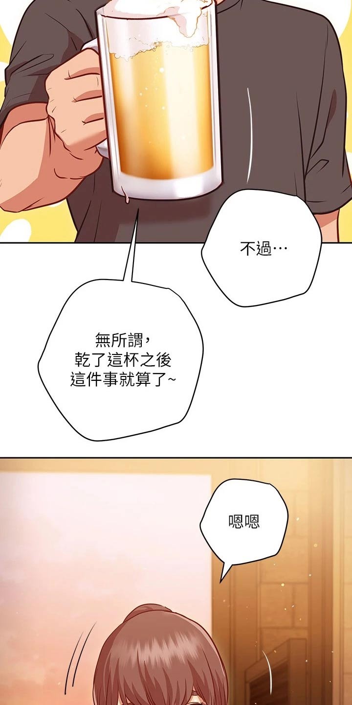 《皮拉提斯社》漫画最新章节第27章：烦恼免费下拉式在线观看章节第【9】张图片