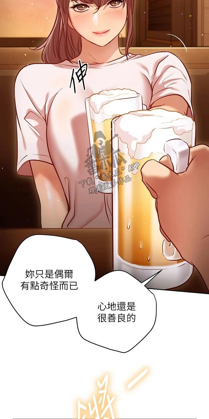 《皮拉提斯社》漫画最新章节第27章：烦恼免费下拉式在线观看章节第【8】张图片