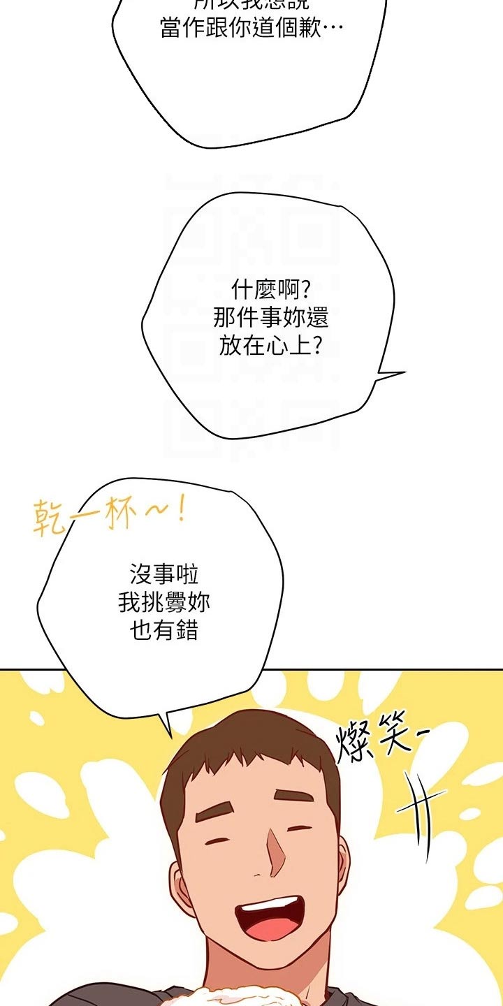 《皮拉提斯社》漫画最新章节第27章：烦恼免费下拉式在线观看章节第【10】张图片