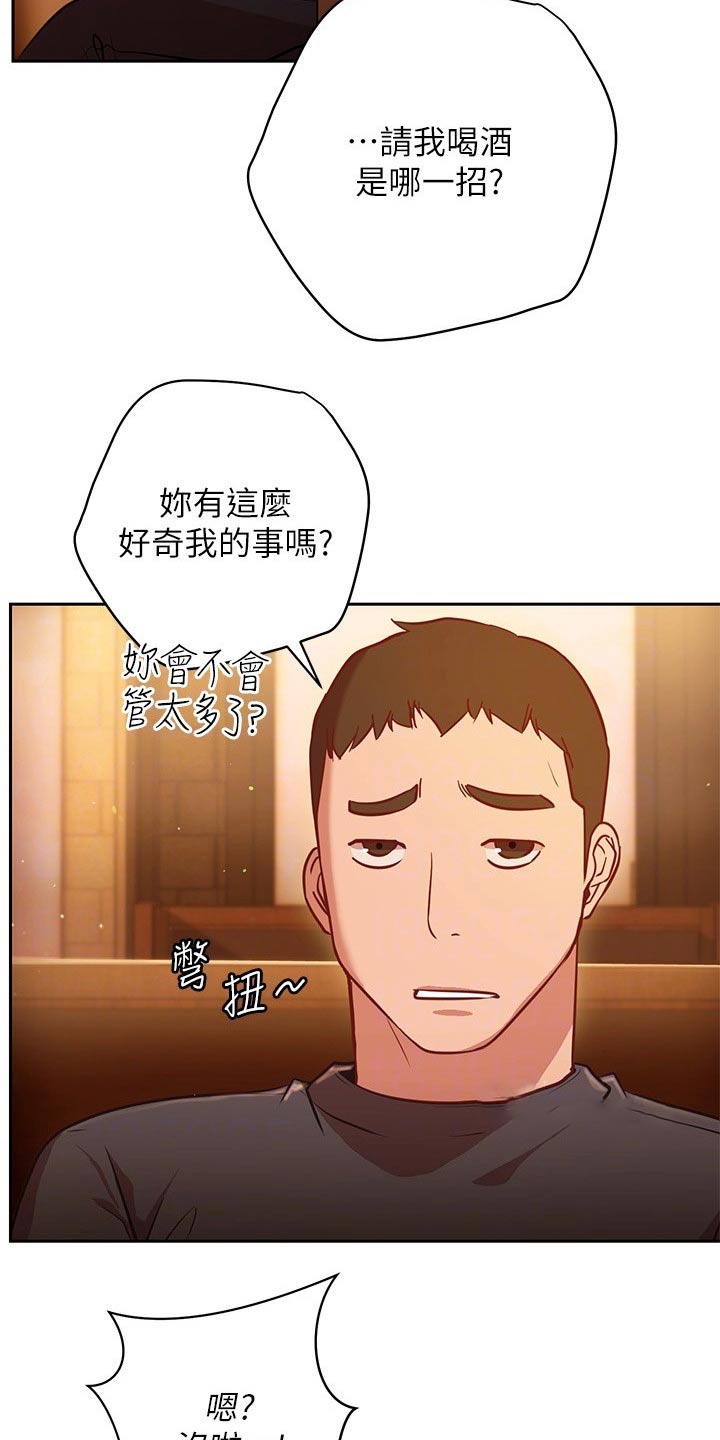 《皮拉提斯社》漫画最新章节第27章：烦恼免费下拉式在线观看章节第【13】张图片