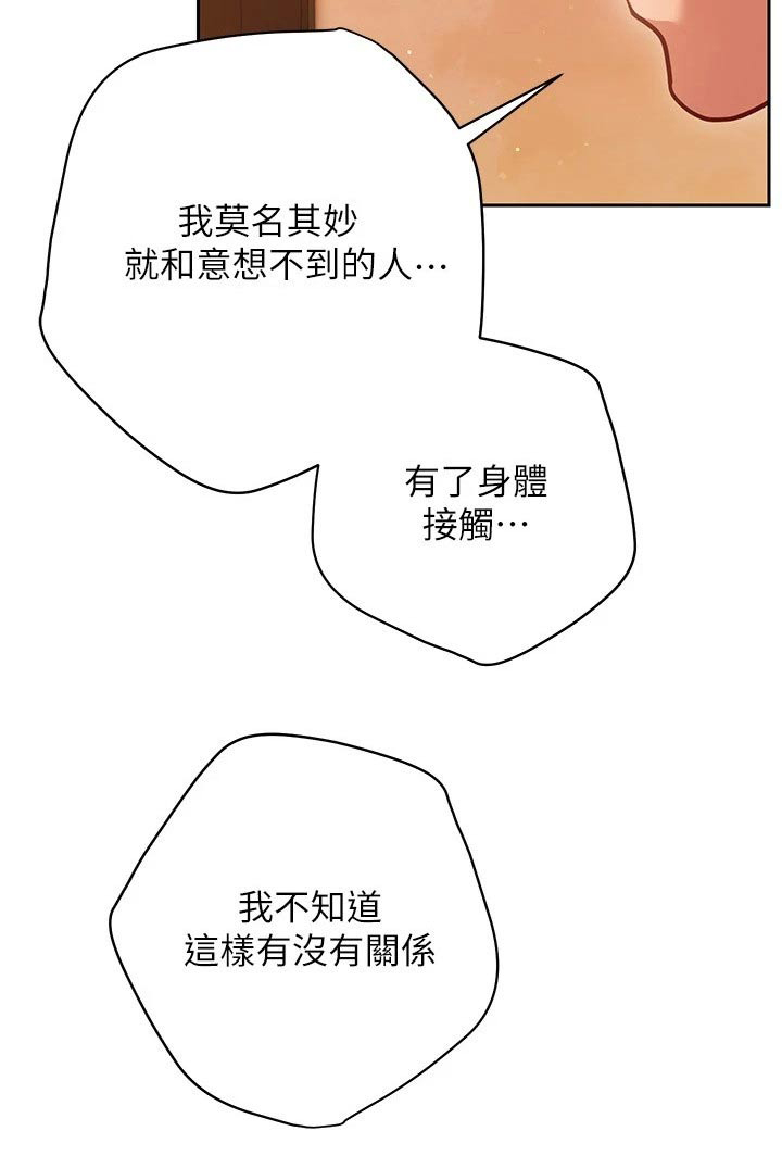 《皮拉提斯社》漫画最新章节第27章：烦恼免费下拉式在线观看章节第【1】张图片