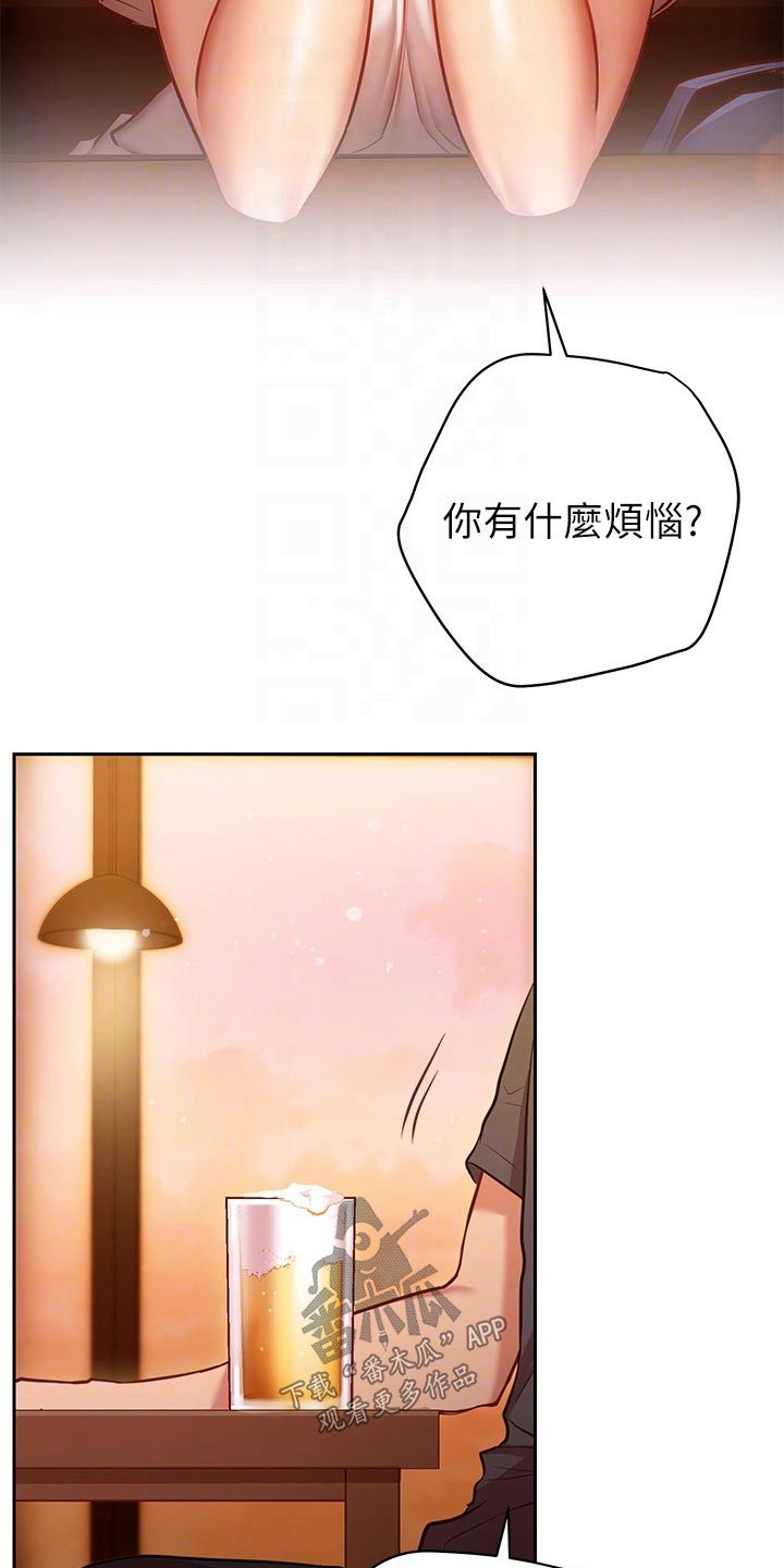 《皮拉提斯社》漫画最新章节第27章：烦恼免费下拉式在线观看章节第【14】张图片