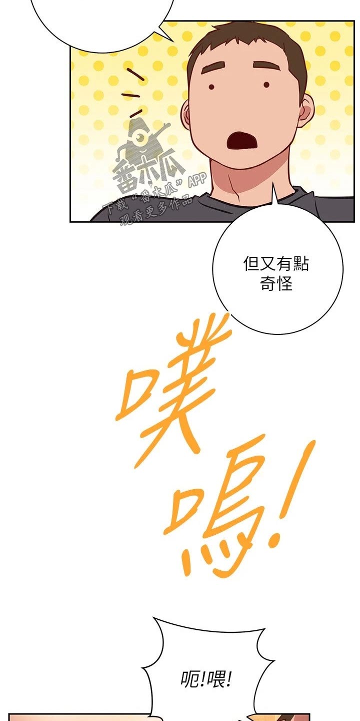 《皮拉提斯社》漫画最新章节第28章：喝醉免费下拉式在线观看章节第【18】张图片