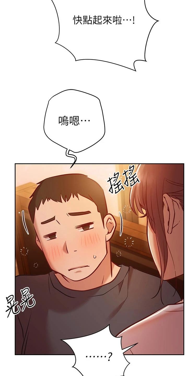 《皮拉提斯社》漫画最新章节第28章：喝醉免费下拉式在线观看章节第【5】张图片