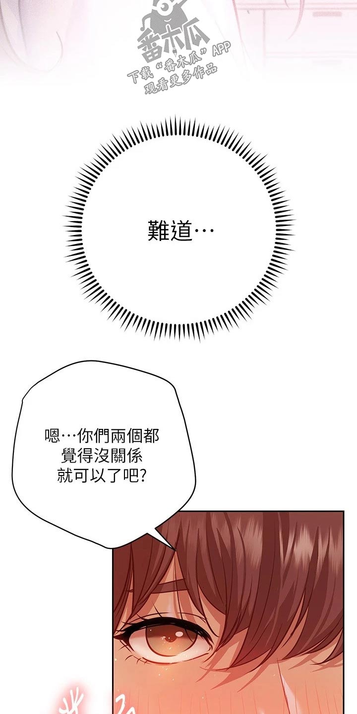 《皮拉提斯社》漫画最新章节第28章：喝醉免费下拉式在线观看章节第【21】张图片