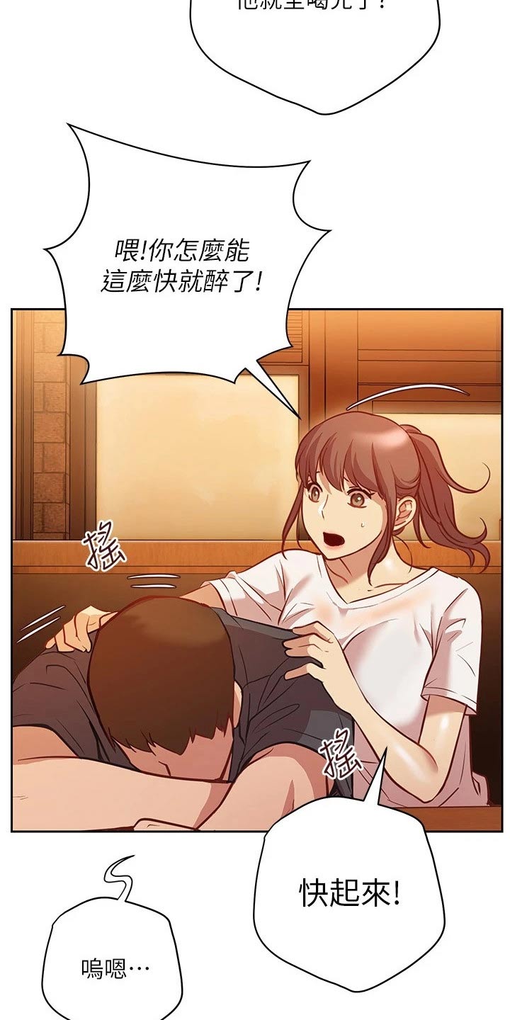 《皮拉提斯社》漫画最新章节第28章：喝醉免费下拉式在线观看章节第【7】张图片