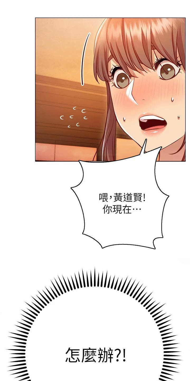 《皮拉提斯社》漫画最新章节第28章：喝醉免费下拉式在线观看章节第【3】张图片