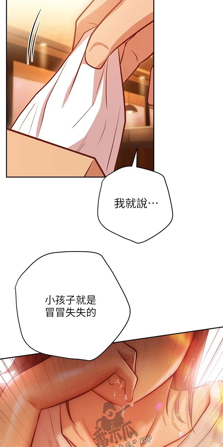 《皮拉提斯社》漫画最新章节第28章：喝醉免费下拉式在线观看章节第【15】张图片