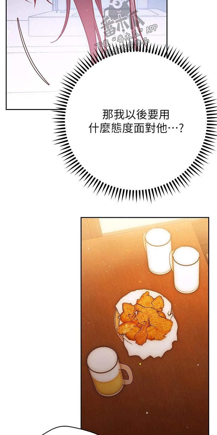 《皮拉提斯社》漫画最新章节第28章：喝醉免费下拉式在线观看章节第【9】张图片