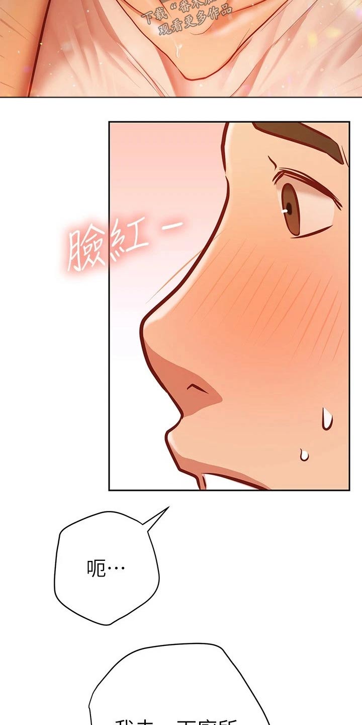 《皮拉提斯社》漫画最新章节第28章：喝醉免费下拉式在线观看章节第【14】张图片