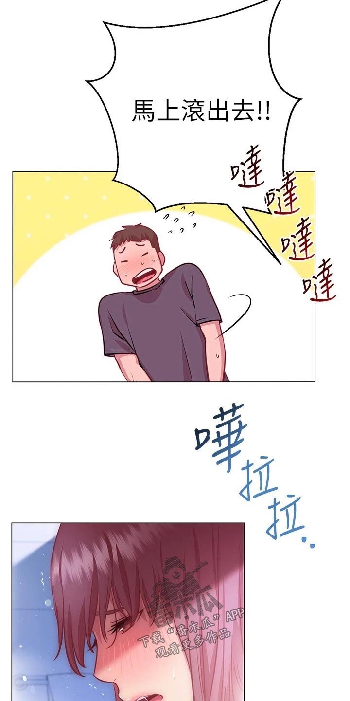 《皮拉提斯社》漫画最新章节第30章：负责免费下拉式在线观看章节第【21】张图片