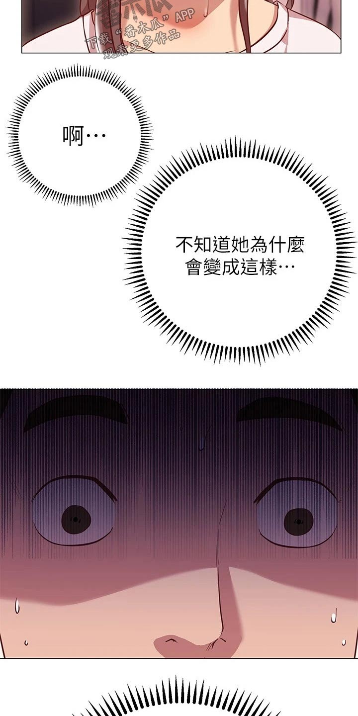 《皮拉提斯社》漫画最新章节第30章：负责免费下拉式在线观看章节第【8】张图片