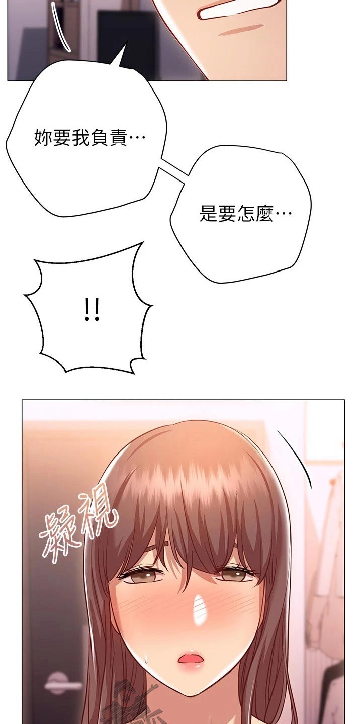 《皮拉提斯社》漫画最新章节第30章：负责免费下拉式在线观看章节第【9】张图片