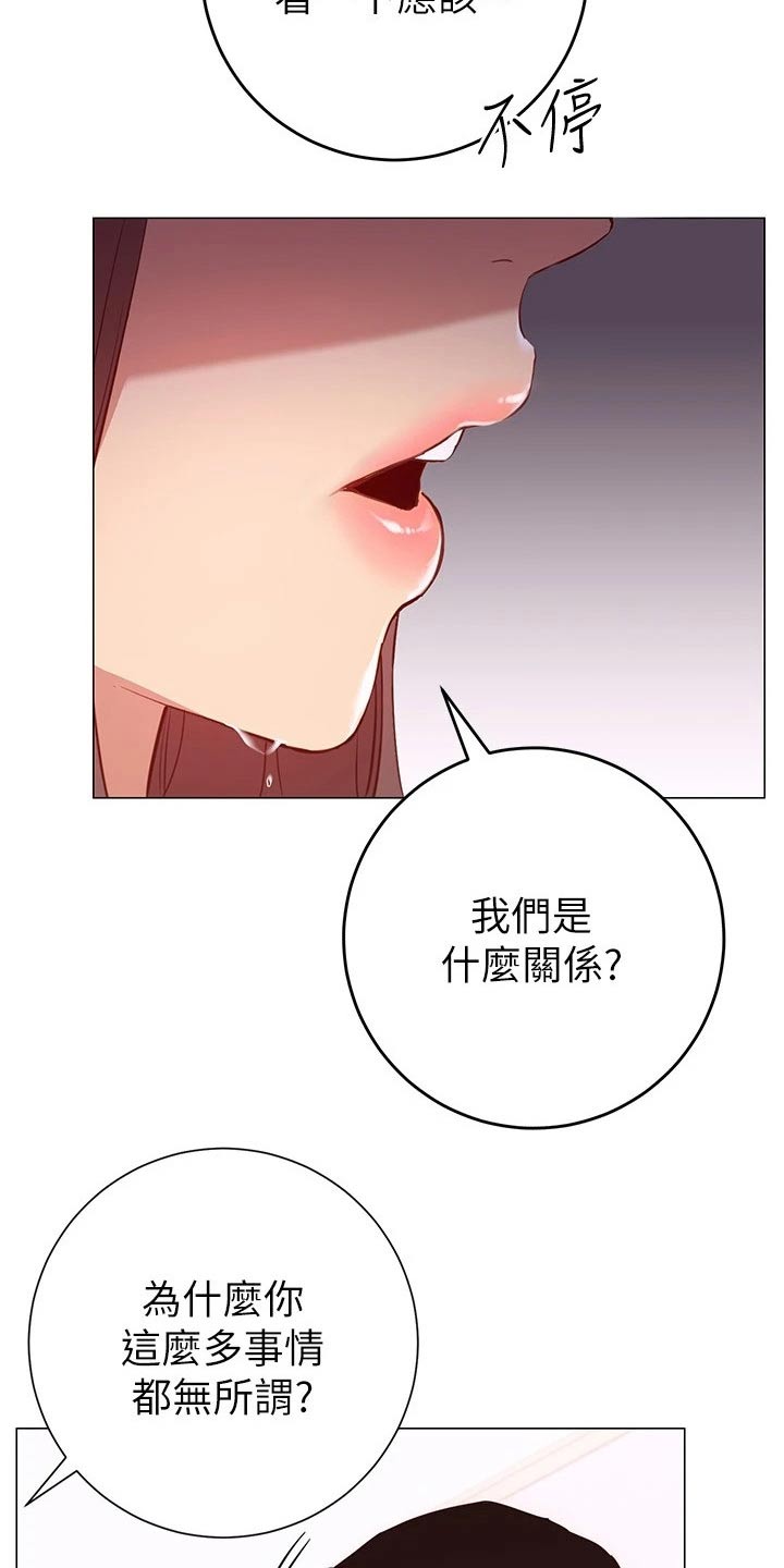 《皮拉提斯社》漫画最新章节第30章：负责免费下拉式在线观看章节第【15】张图片