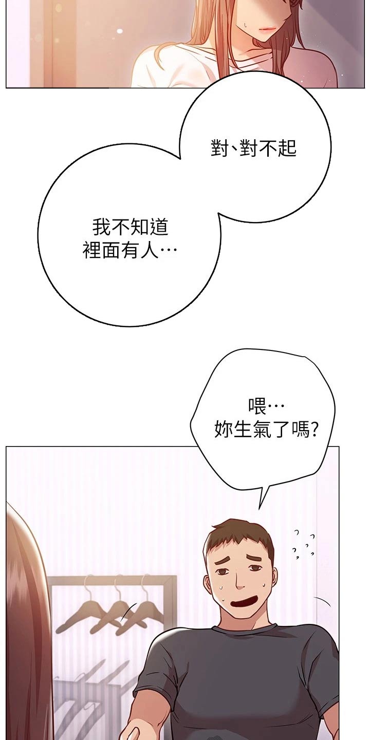 《皮拉提斯社》漫画最新章节第30章：负责免费下拉式在线观看章节第【17】张图片