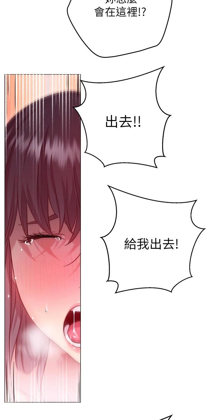 《皮拉提斯社》漫画最新章节第30章：负责免费下拉式在线观看章节第【22】张图片