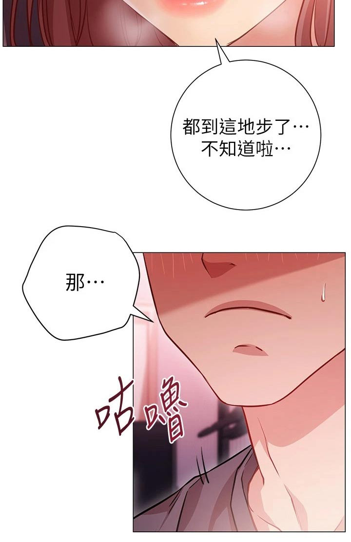 《皮拉提斯社》漫画最新章节第30章：负责免费下拉式在线观看章节第【1】张图片