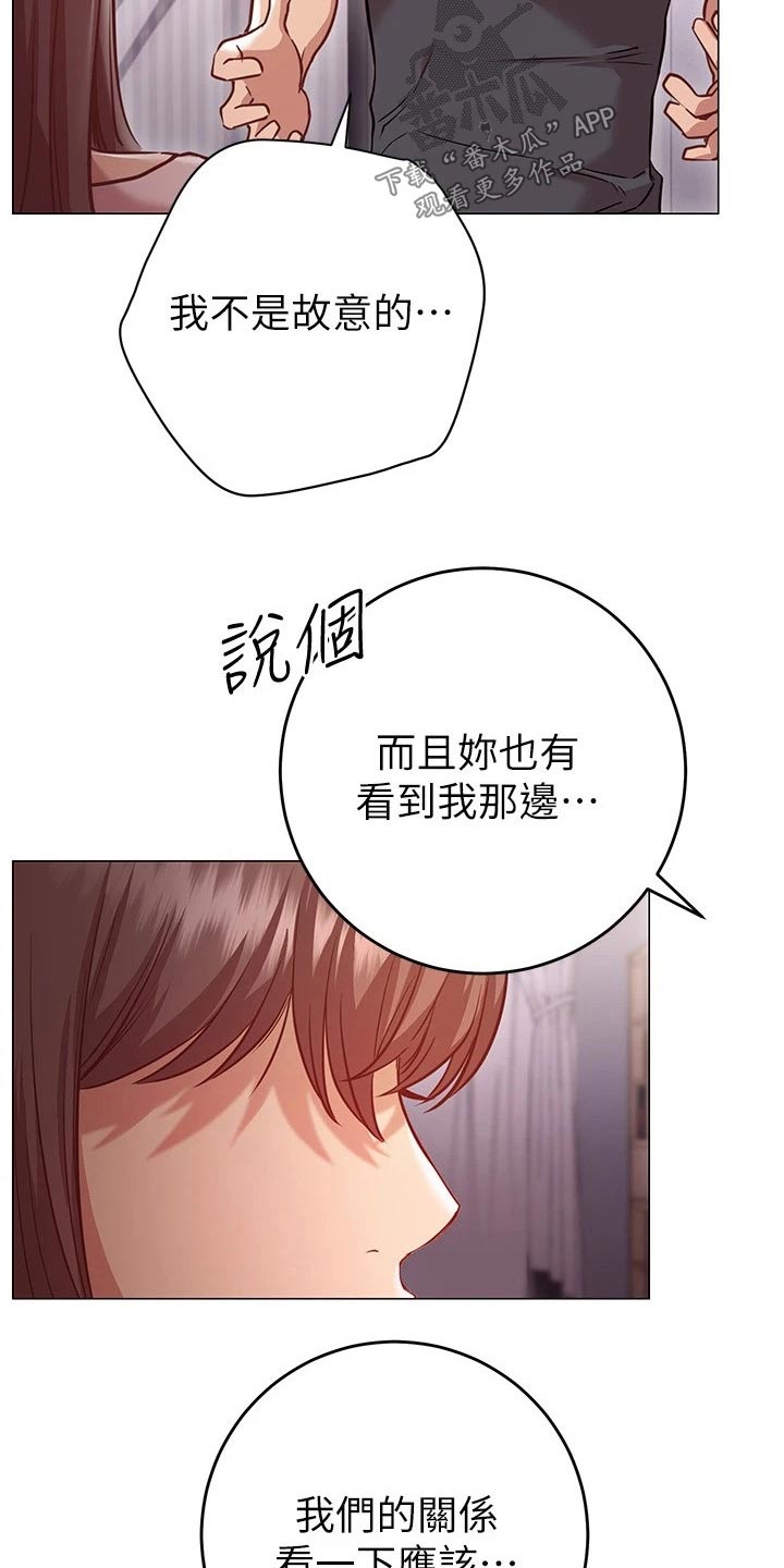 《皮拉提斯社》漫画最新章节第30章：负责免费下拉式在线观看章节第【16】张图片