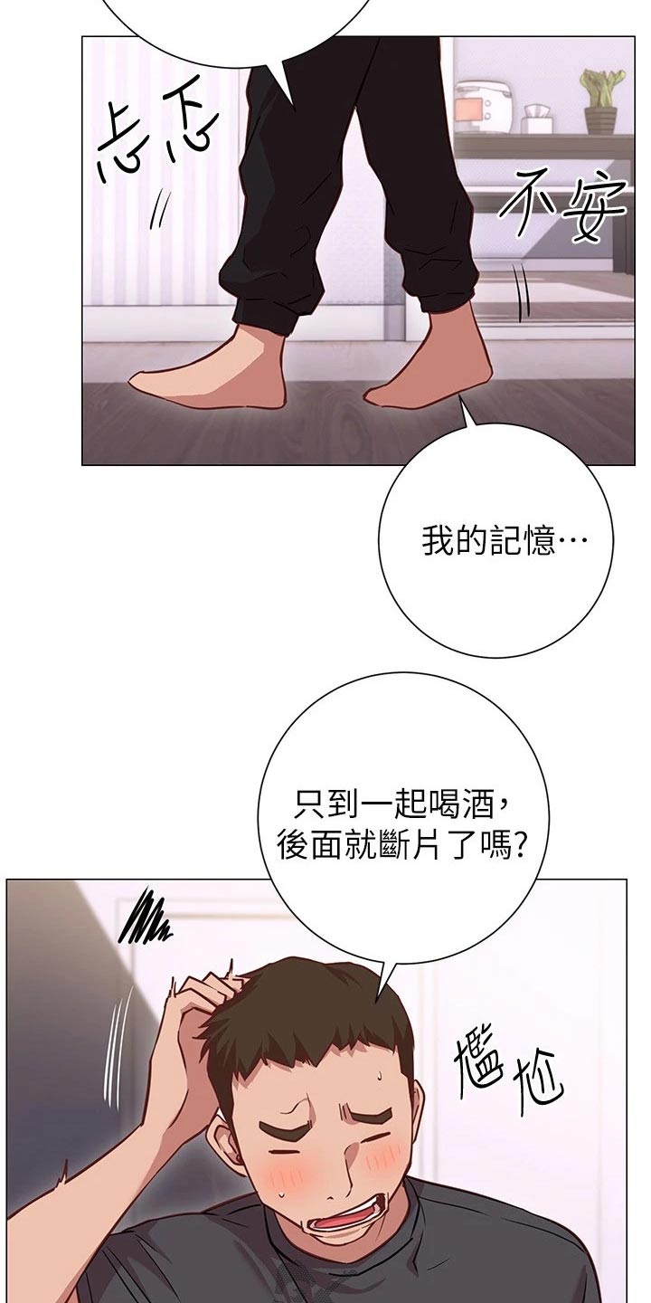 《皮拉提斯社》漫画最新章节第30章：负责免费下拉式在线观看章节第【19】张图片