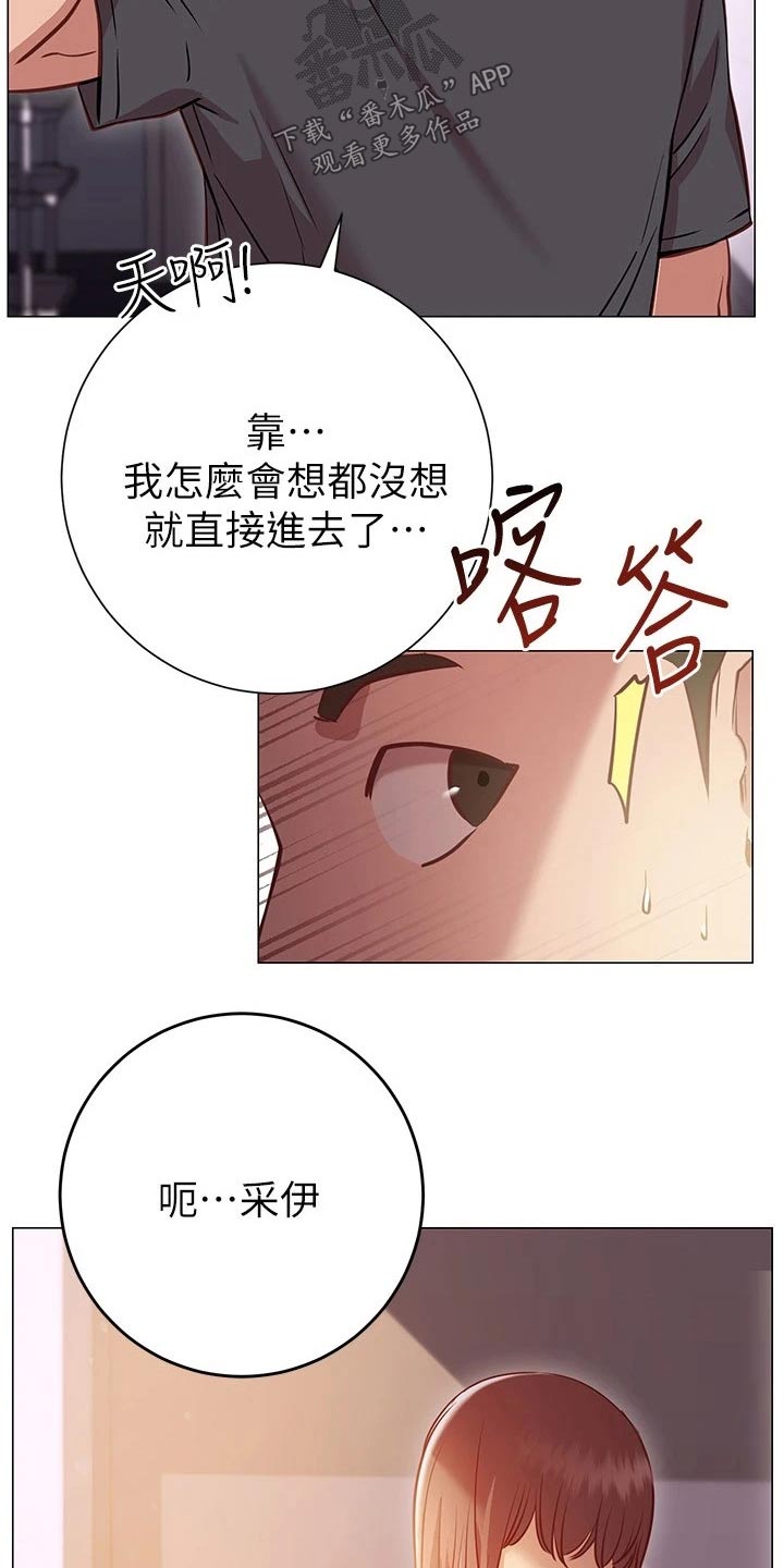 《皮拉提斯社》漫画最新章节第30章：负责免费下拉式在线观看章节第【18】张图片