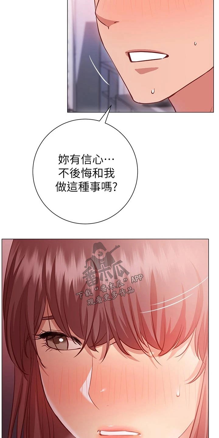 《皮拉提斯社》漫画最新章节第30章：负责免费下拉式在线观看章节第【2】张图片