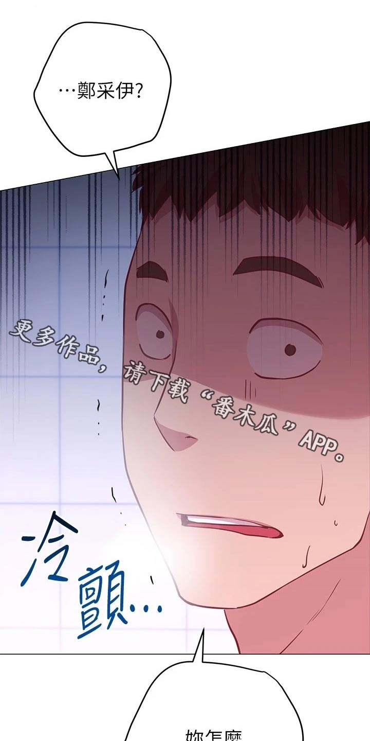 《皮拉提斯社》漫画最新章节第30章：负责免费下拉式在线观看章节第【23】张图片