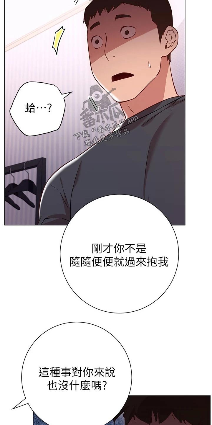 《皮拉提斯社》漫画最新章节第30章：负责免费下拉式在线观看章节第【14】张图片