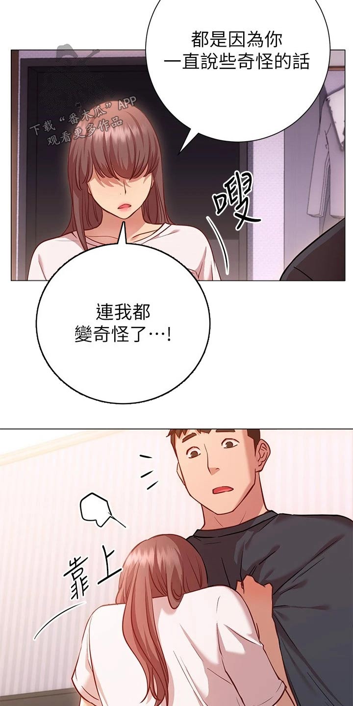 《皮拉提斯社》漫画最新章节第30章：负责免费下拉式在线观看章节第【12】张图片