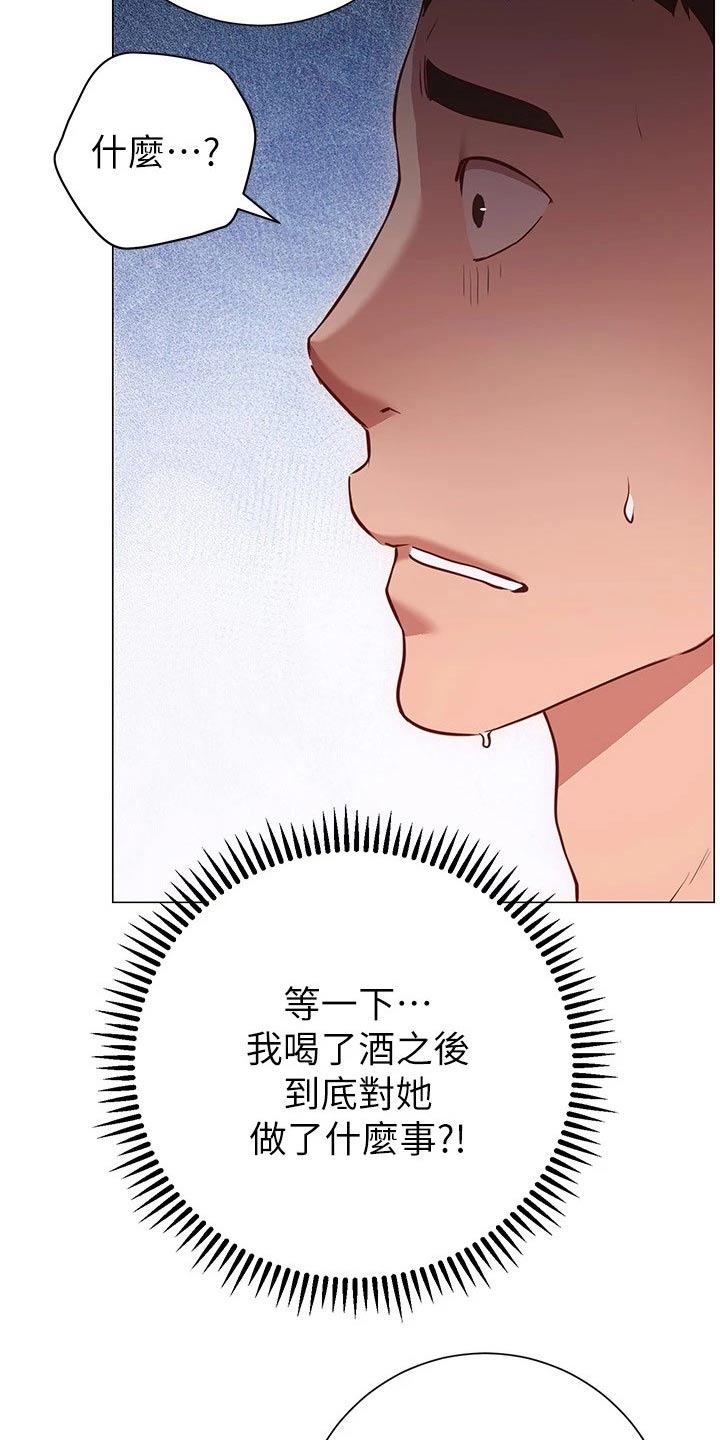 《皮拉提斯社》漫画最新章节第30章：负责免费下拉式在线观看章节第【13】张图片