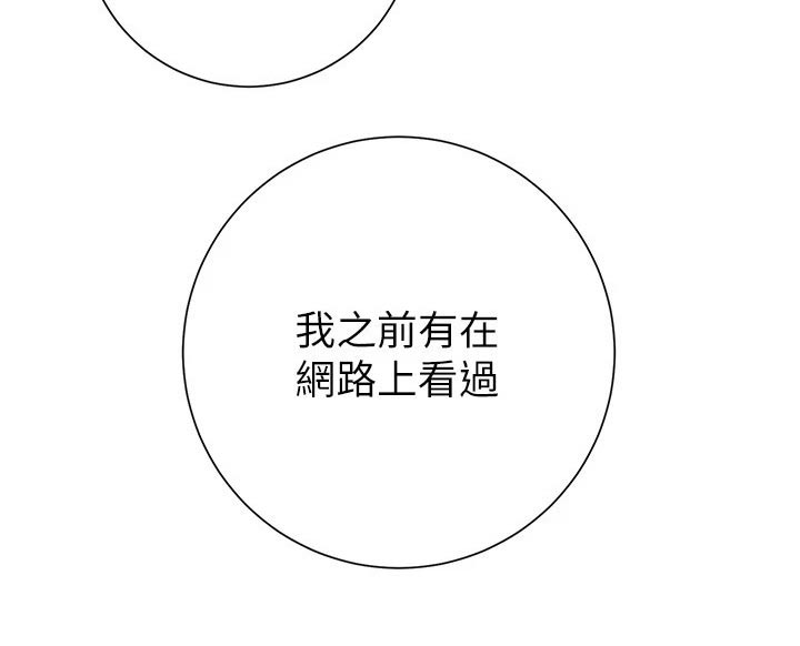 《皮拉提斯社》漫画最新章节第31章：帮你免费下拉式在线观看章节第【1】张图片