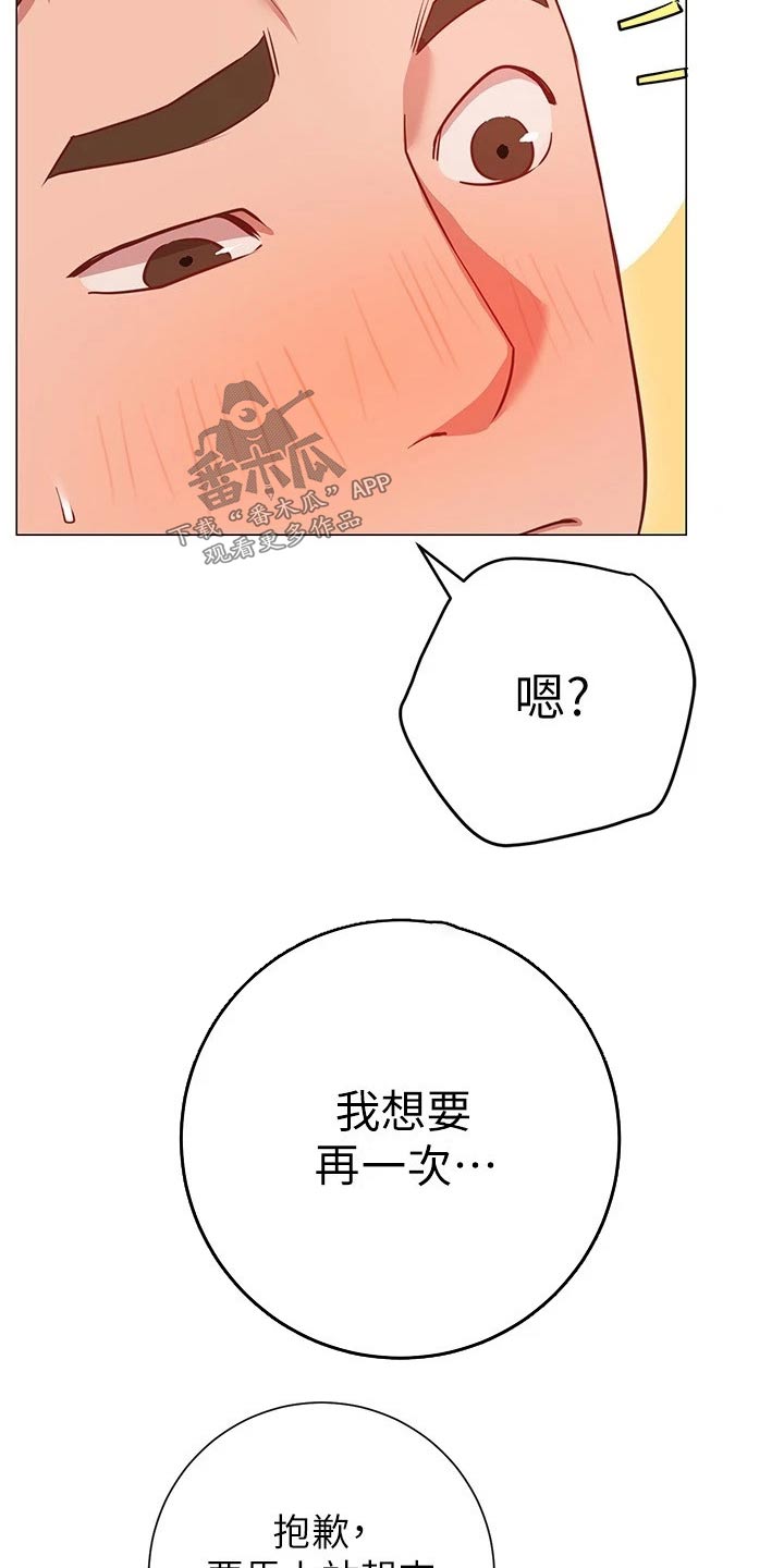 《皮拉提斯社》漫画最新章节第31章：帮你免费下拉式在线观看章节第【4】张图片