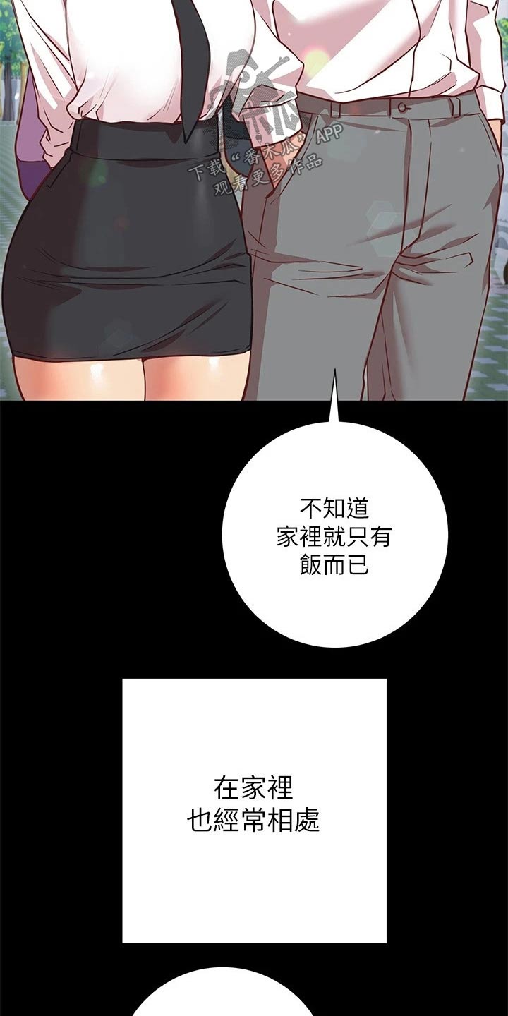 《皮拉提斯社》漫画最新章节第31章：帮你免费下拉式在线观看章节第【15】张图片