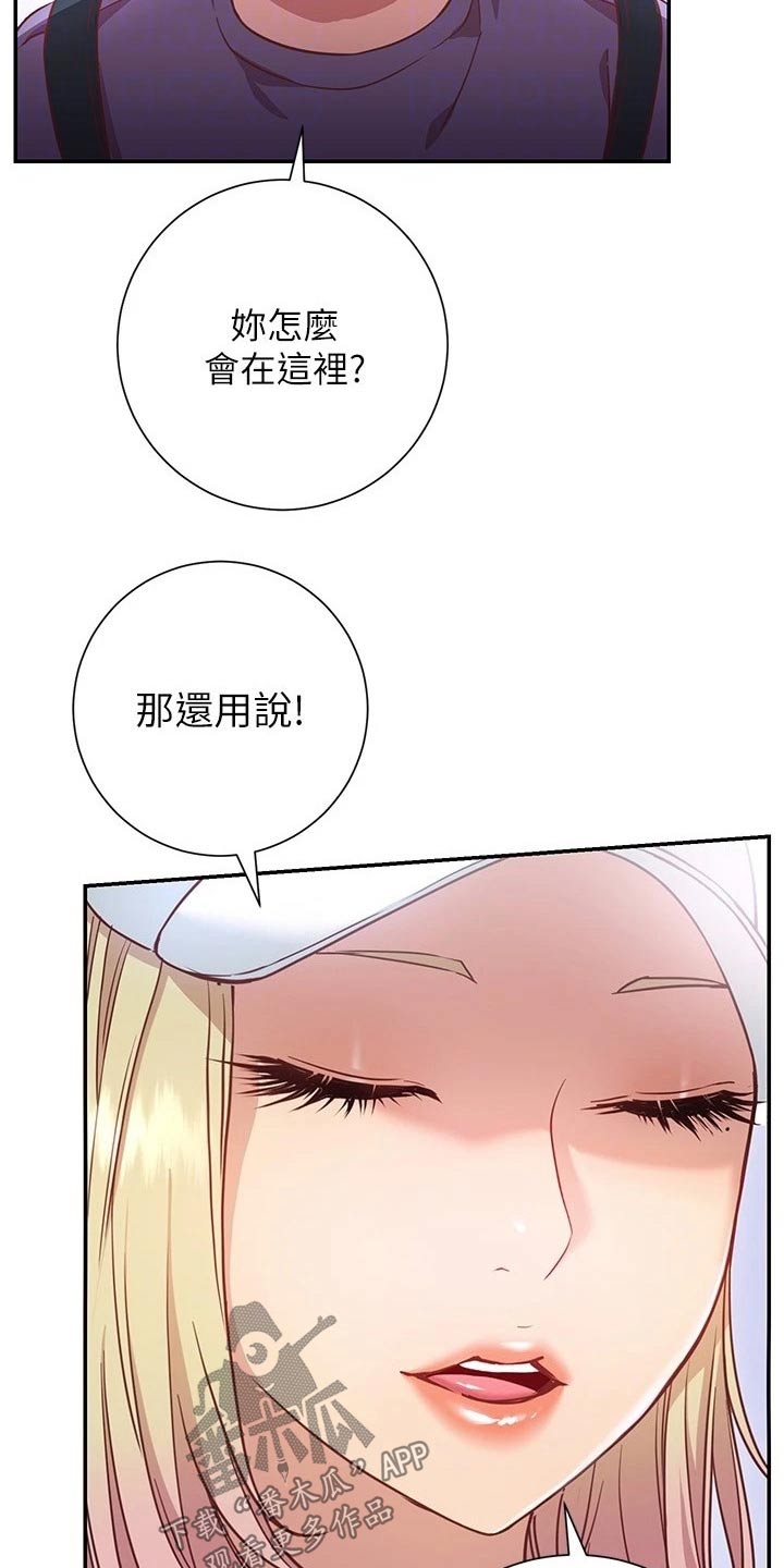 《皮拉提斯社》漫画最新章节第32章：等你免费下拉式在线观看章节第【13】张图片