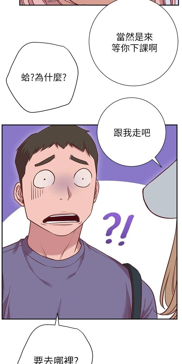 《皮拉提斯社》漫画最新章节第32章：等你免费下拉式在线观看章节第【12】张图片