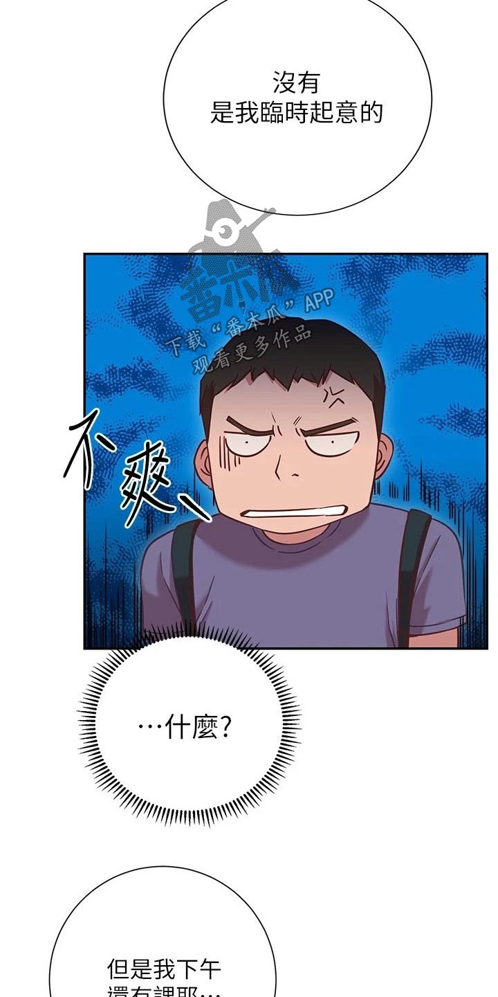 《皮拉提斯社》漫画最新章节第32章：等你免费下拉式在线观看章节第【8】张图片