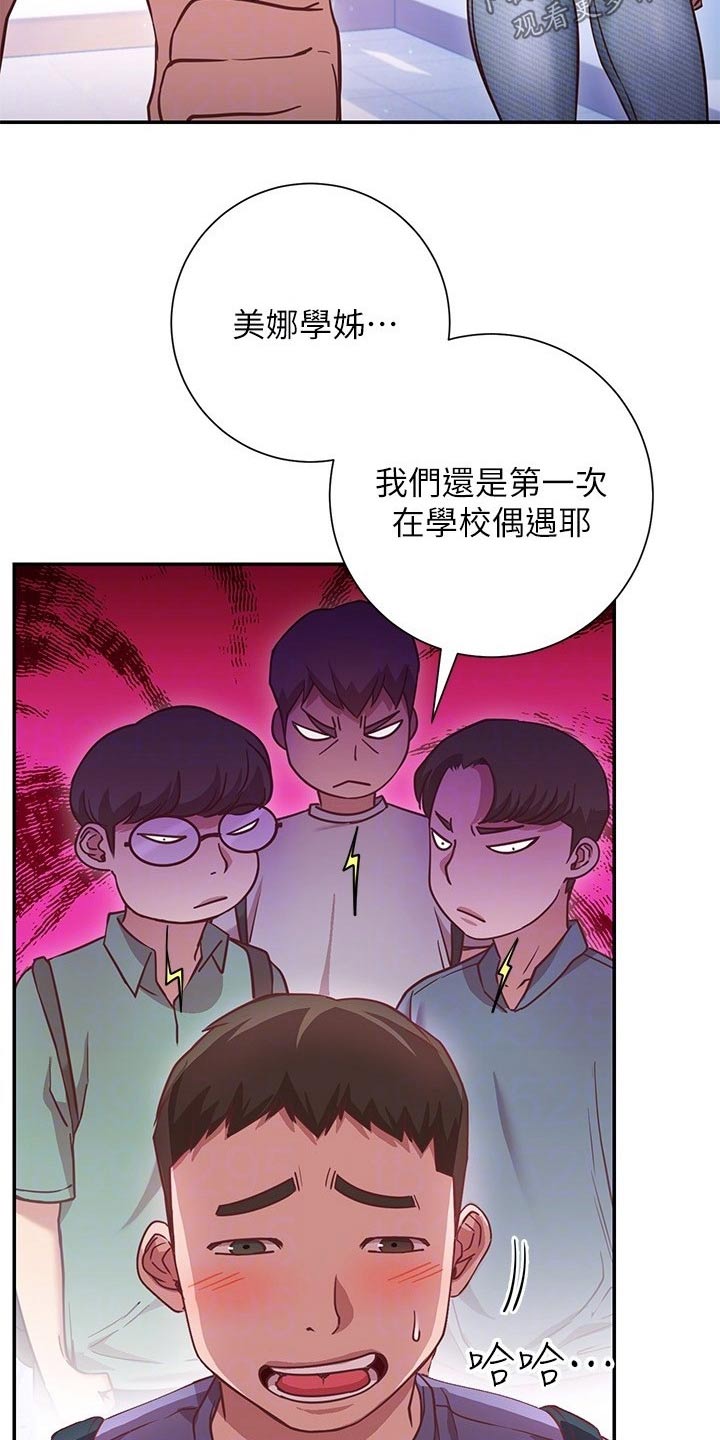 《皮拉提斯社》漫画最新章节第32章：等你免费下拉式在线观看章节第【14】张图片