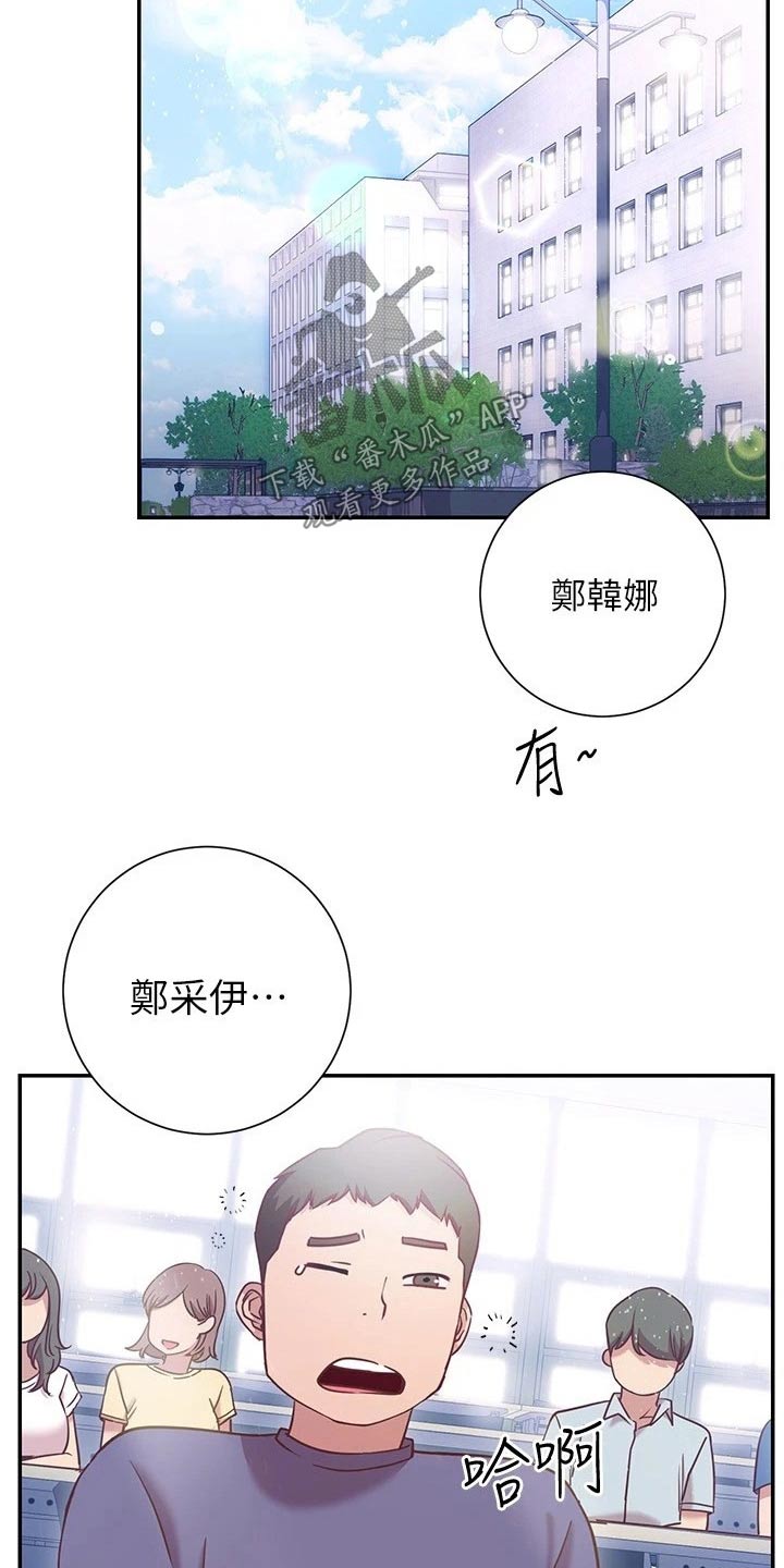 《皮拉提斯社》漫画最新章节第32章：等你免费下拉式在线观看章节第【20】张图片