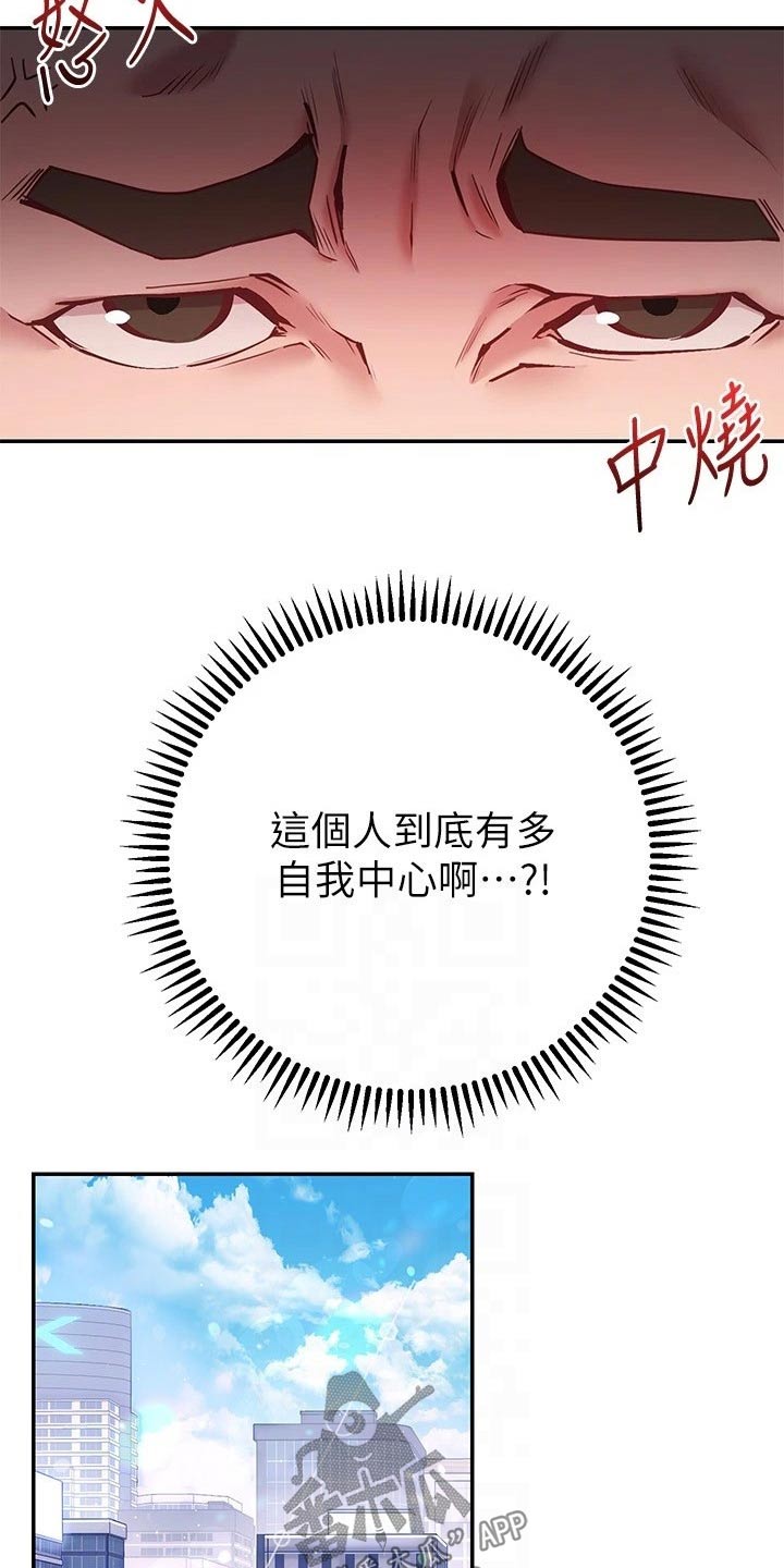 《皮拉提斯社》漫画最新章节第32章：等你免费下拉式在线观看章节第【6】张图片