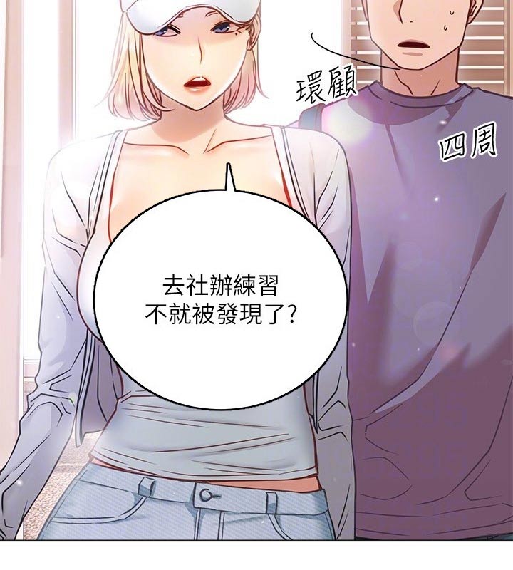 《皮拉提斯社》漫画最新章节第32章：等你免费下拉式在线观看章节第【4】张图片