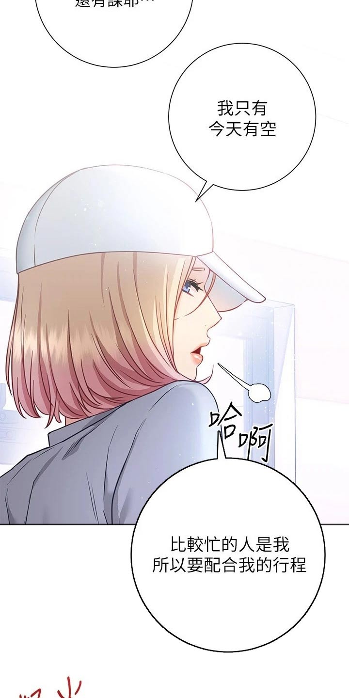 《皮拉提斯社》漫画最新章节第32章：等你免费下拉式在线观看章节第【7】张图片