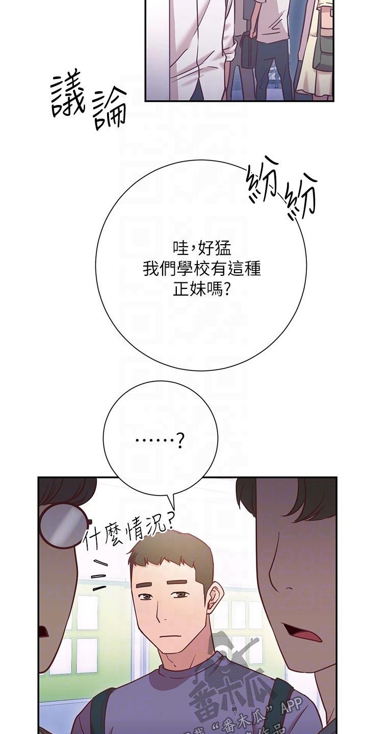 《皮拉提斯社》漫画最新章节第32章：等你免费下拉式在线观看章节第【18】张图片