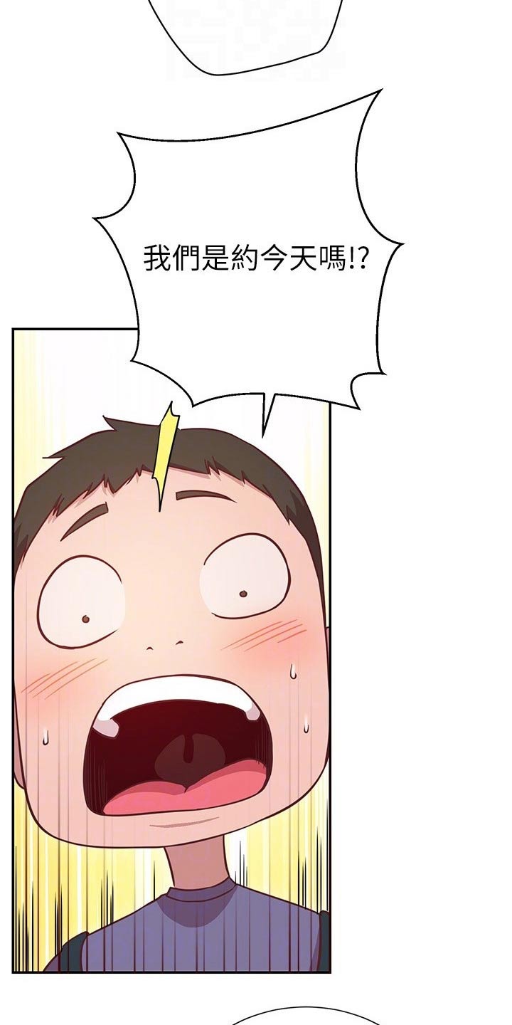 《皮拉提斯社》漫画最新章节第32章：等你免费下拉式在线观看章节第【9】张图片