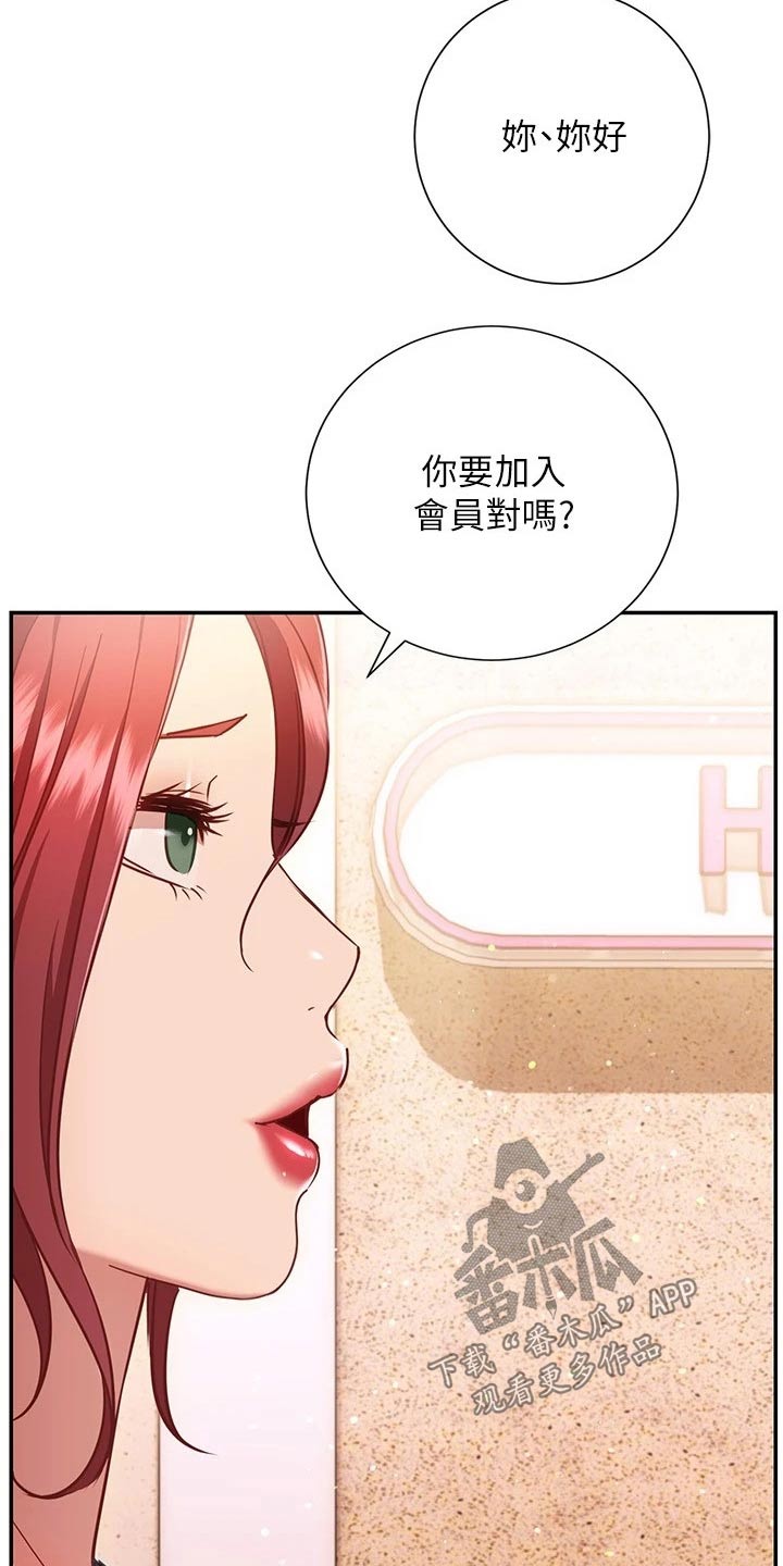 《皮拉提斯社》漫画最新章节第33章：加入免费下拉式在线观看章节第【10】张图片