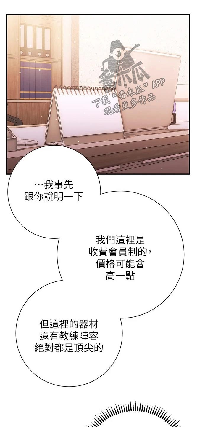 《皮拉提斯社》漫画最新章节第33章：加入免费下拉式在线观看章节第【7】张图片