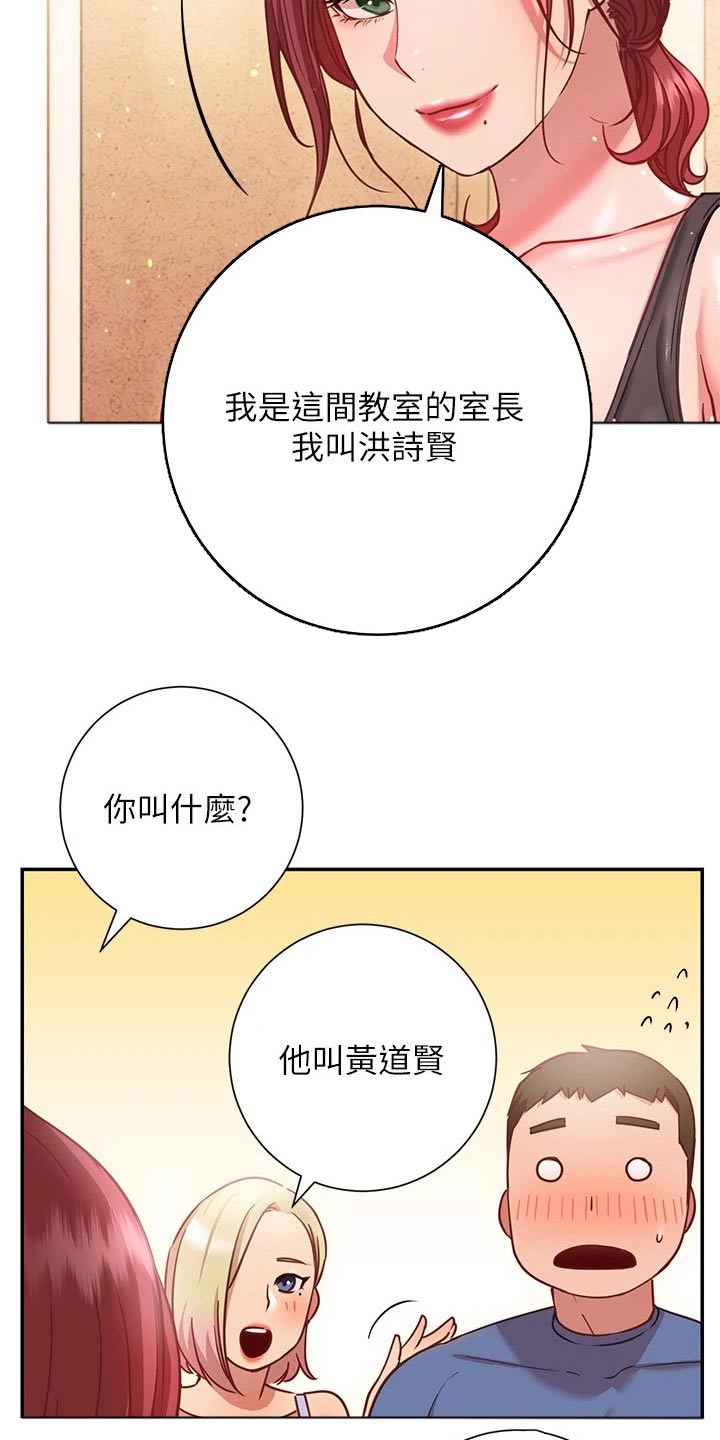 《皮拉提斯社》漫画最新章节第33章：加入免费下拉式在线观看章节第【11】张图片