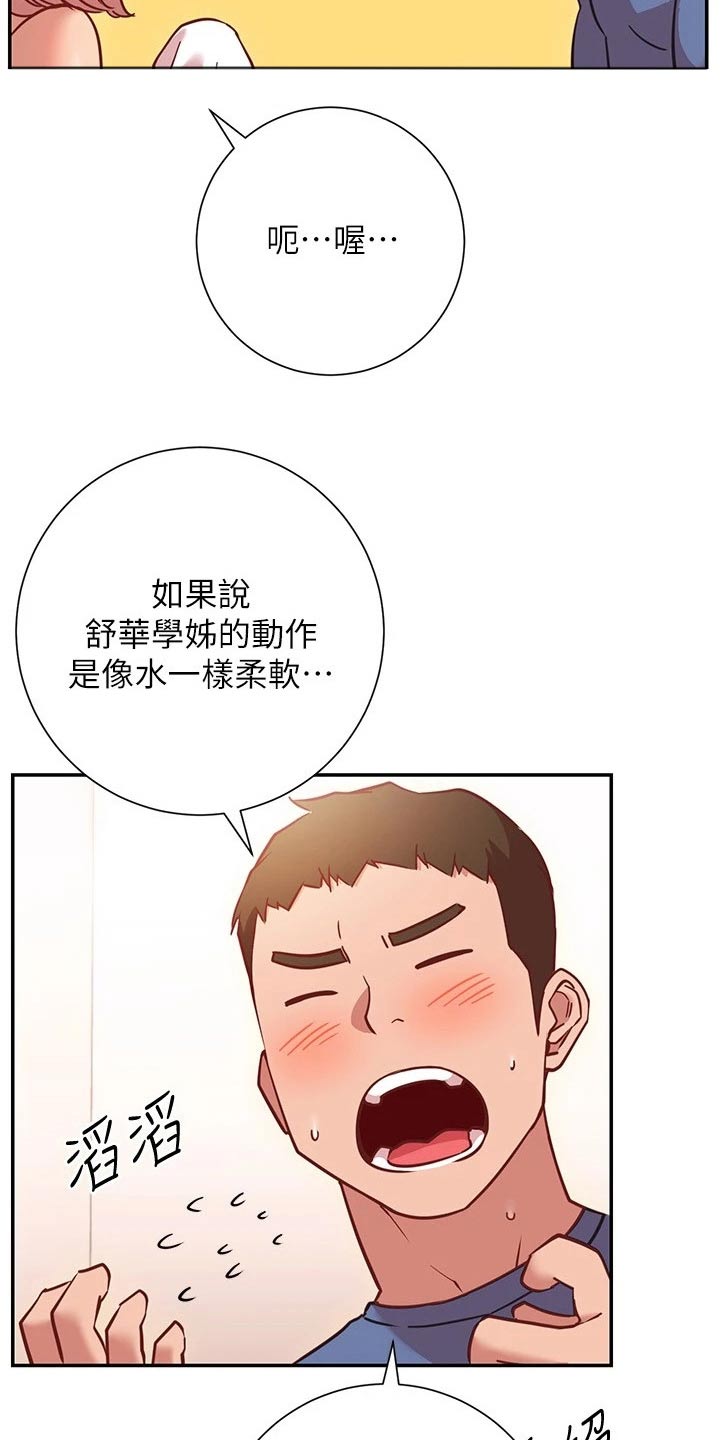 《皮拉提斯社》漫画最新章节第33章：加入免费下拉式在线观看章节第【16】张图片