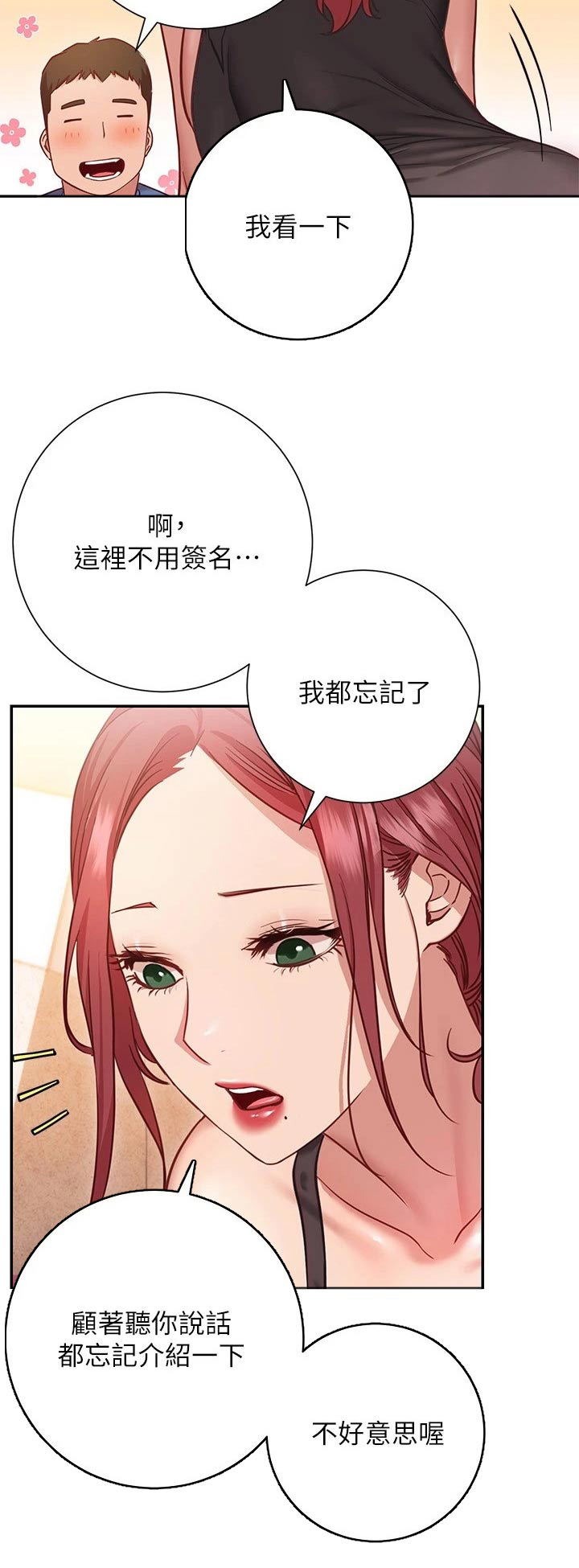 《皮拉提斯社》漫画最新章节第33章：加入免费下拉式在线观看章节第【1】张图片